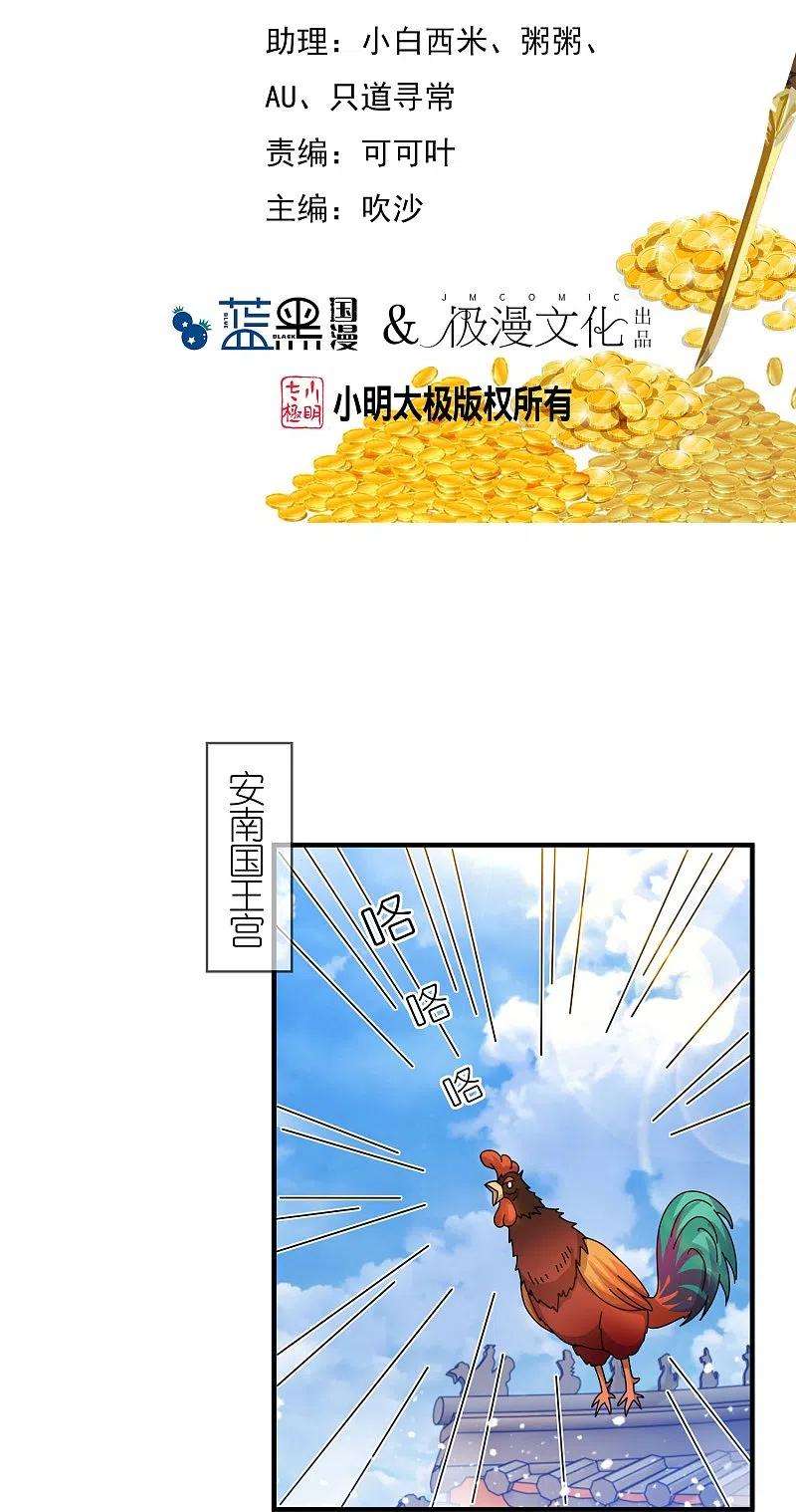 极品败家子313话 择日不如撞日