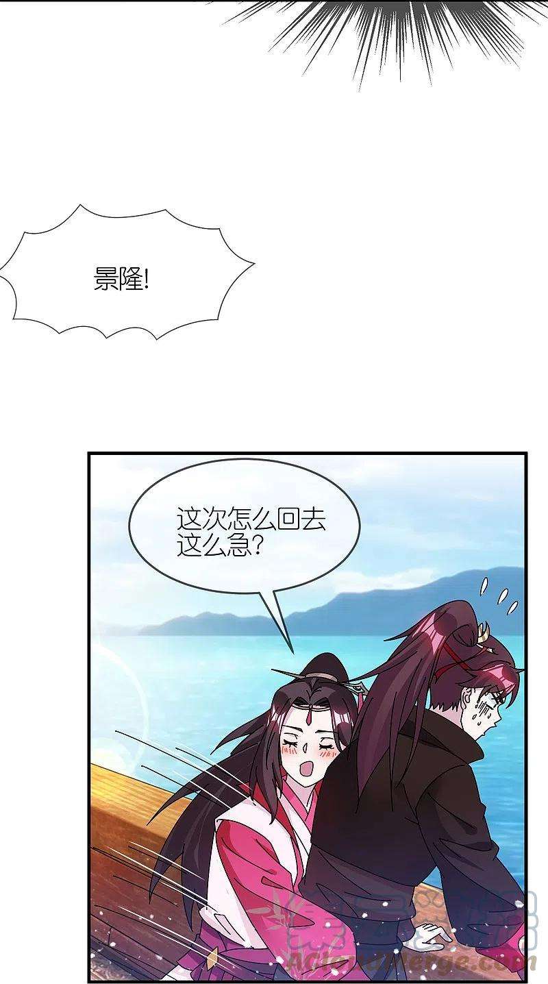 极品败家子313话 择日不如撞日