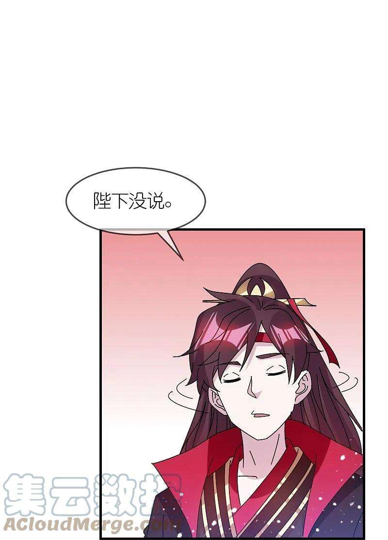极品败家子313话 择日不如撞日