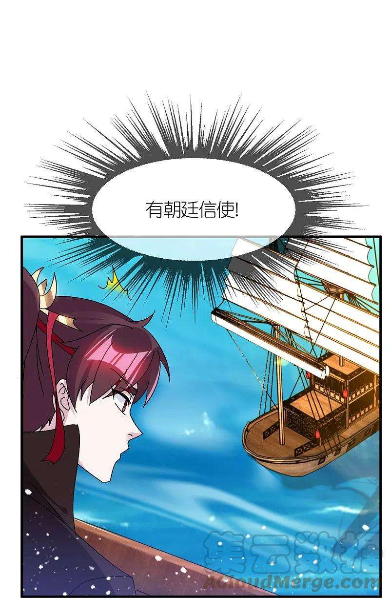 极品败家子313话 择日不如撞日