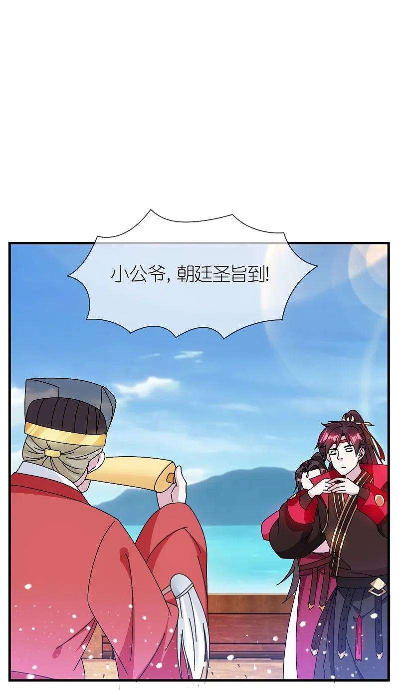 极品败家子313话 择日不如撞日