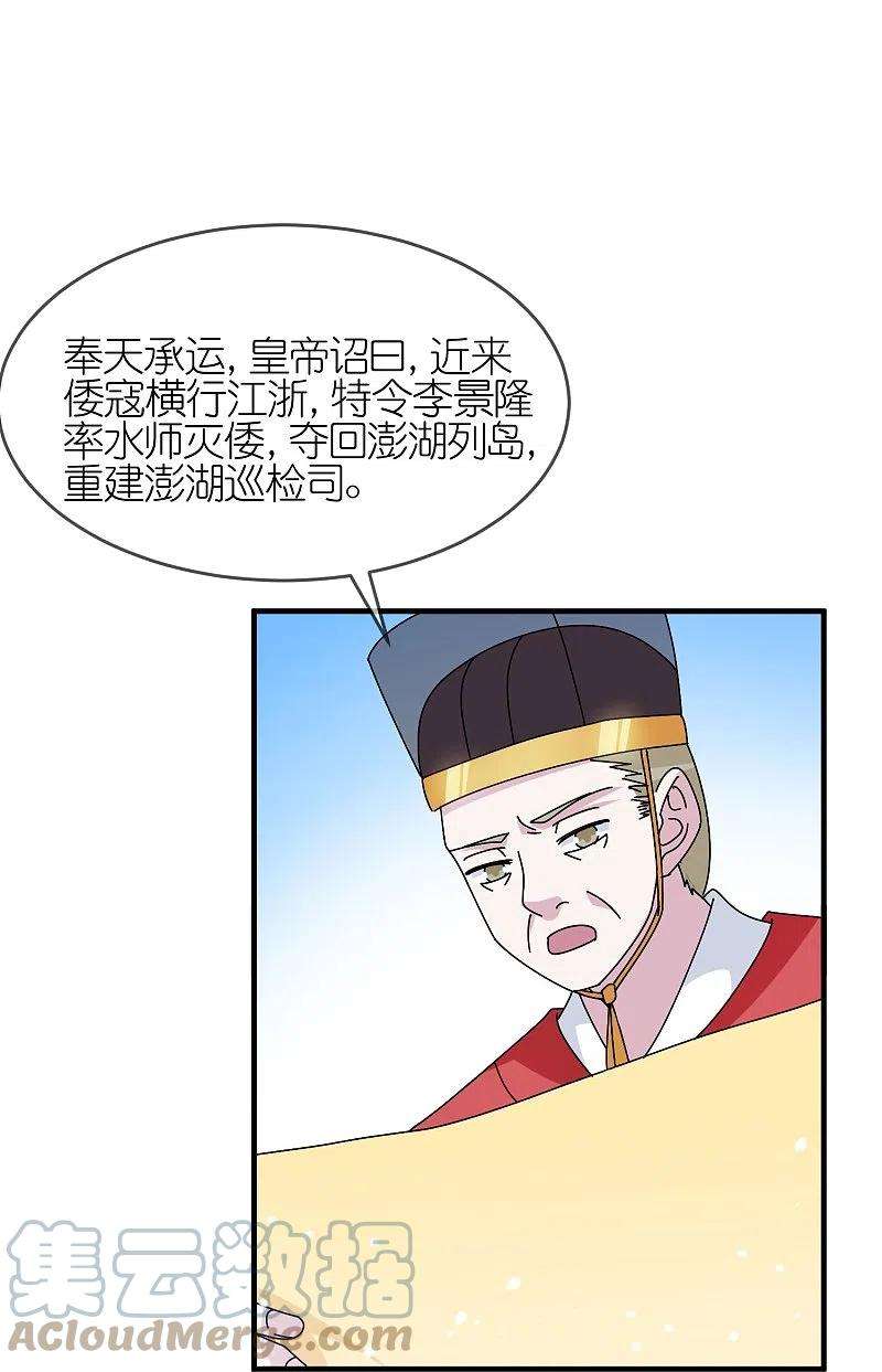 极品败家子313话 择日不如撞日