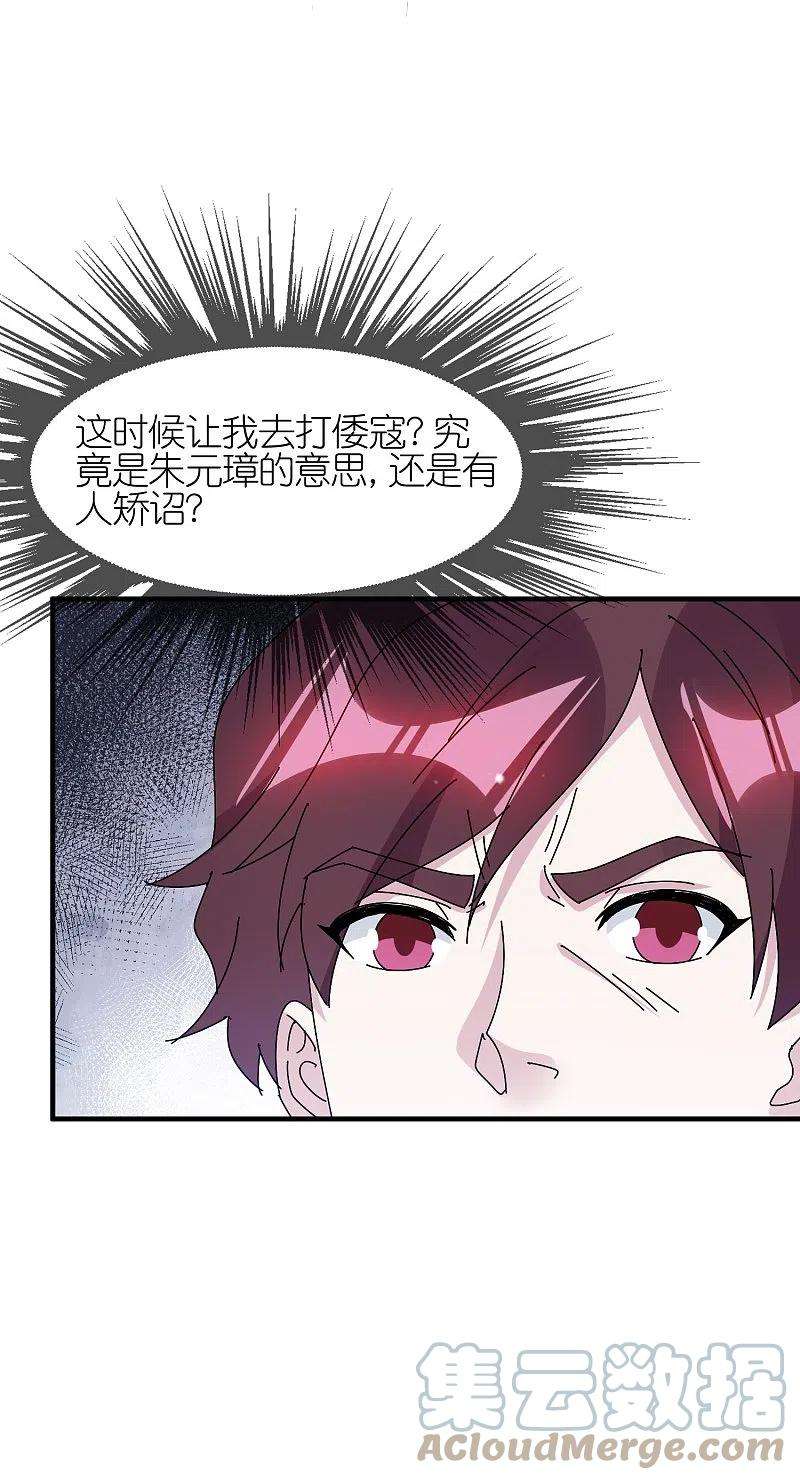 极品败家子313话 择日不如撞日