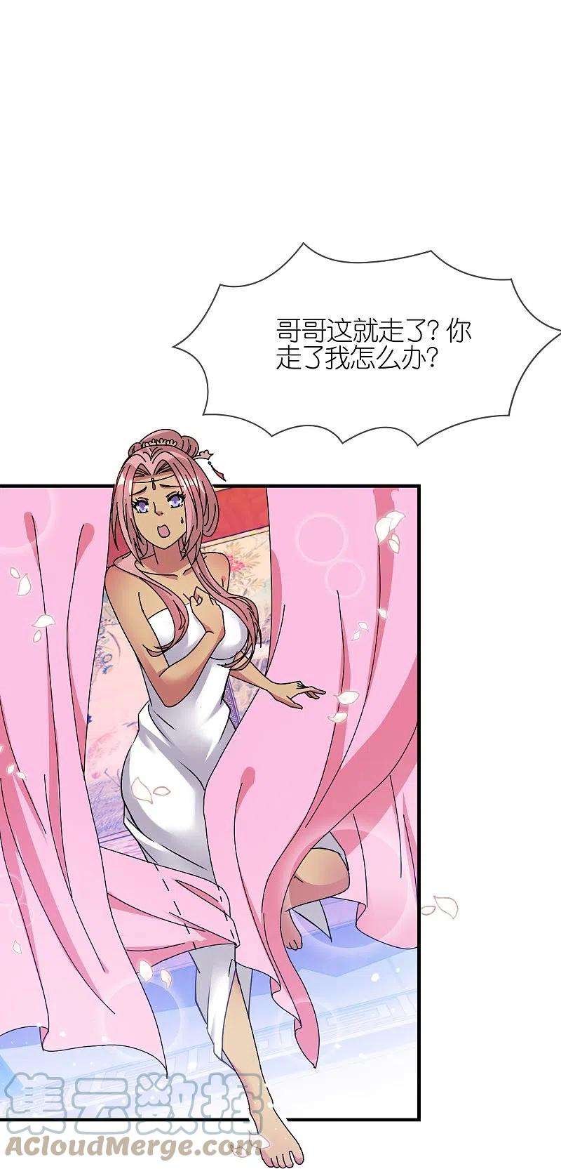 极品败家子313话 择日不如撞日
