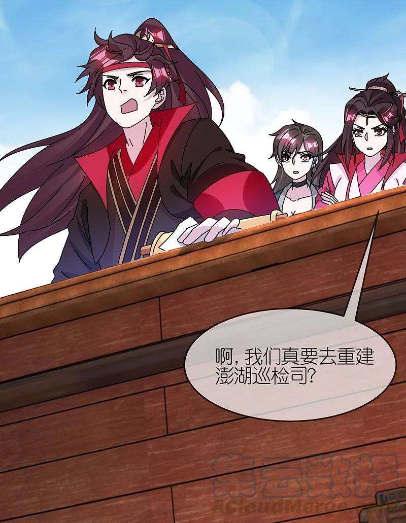 极品败家子314话 澎湖巡检司