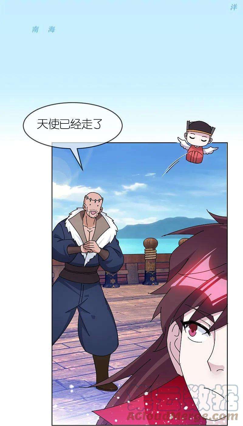 极品败家子314话 澎湖巡检司