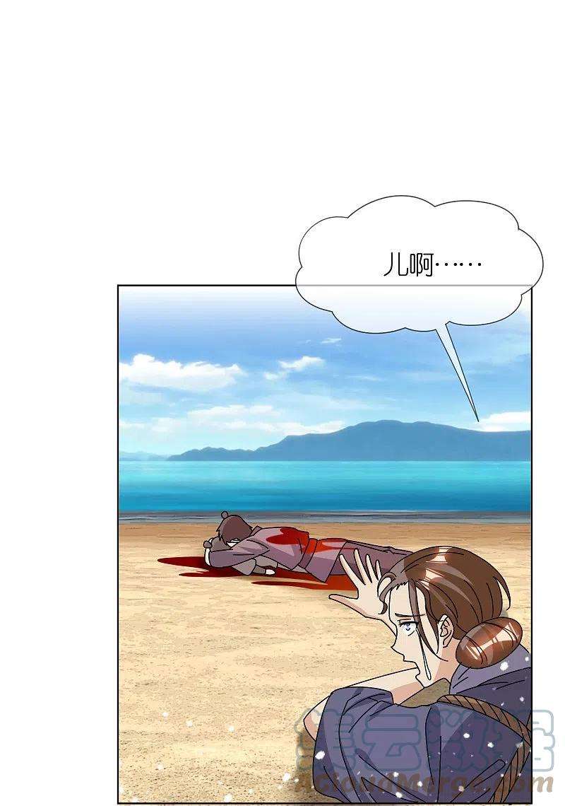 极品败家子314话 澎湖巡检司