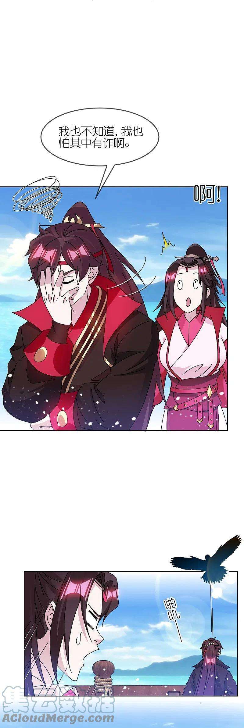 极品败家子314话 澎湖巡检司