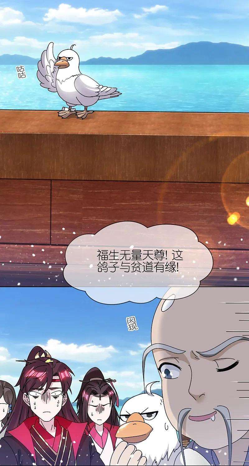 极品败家子314话 澎湖巡检司