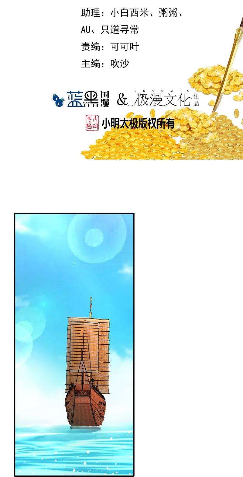极品败家子315话 脚下即是大明