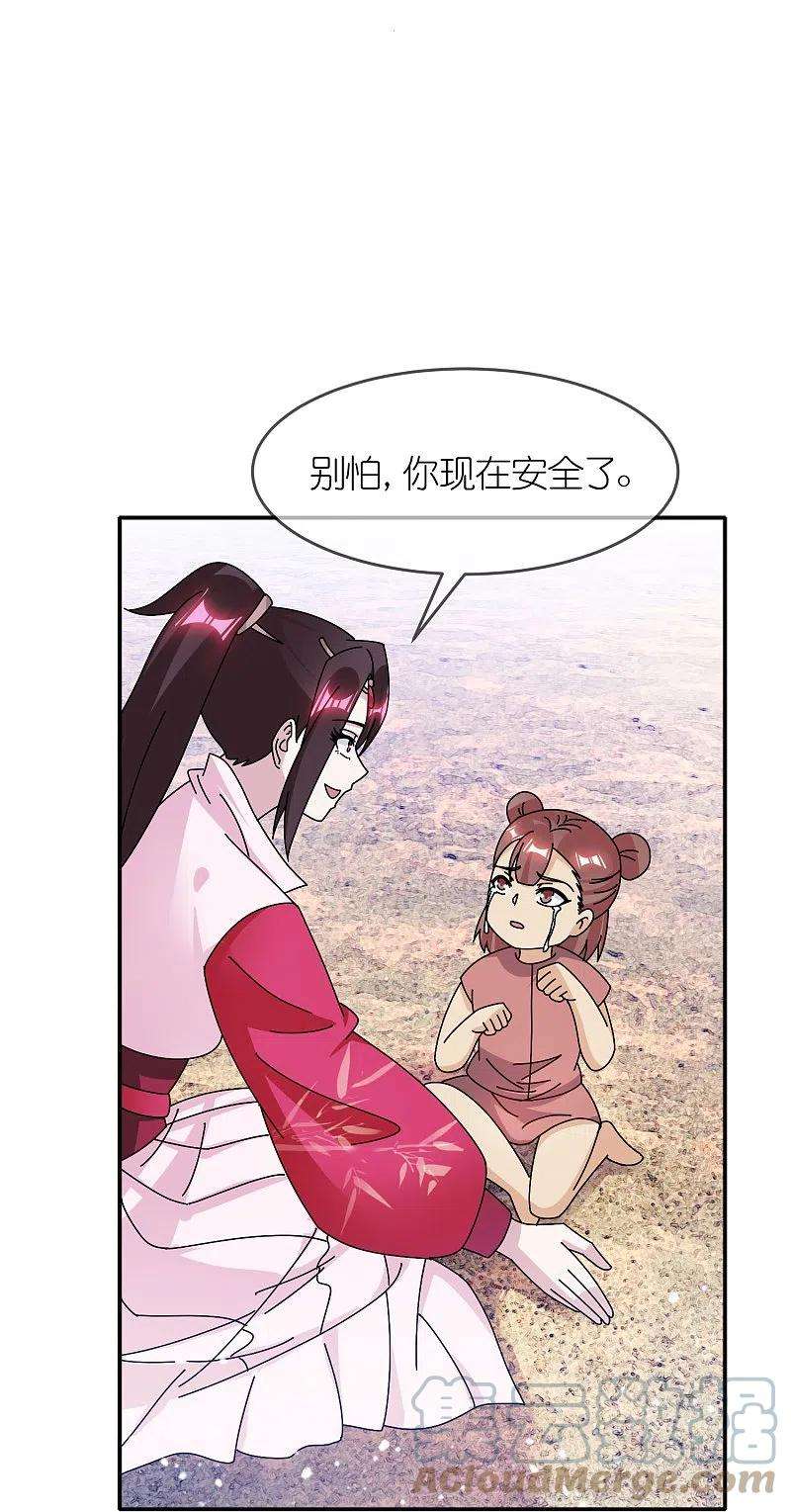 极品败家子315话 脚下即是大明