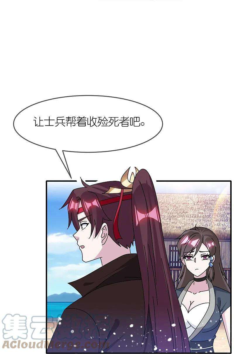 极品败家子315话 脚下即是大明