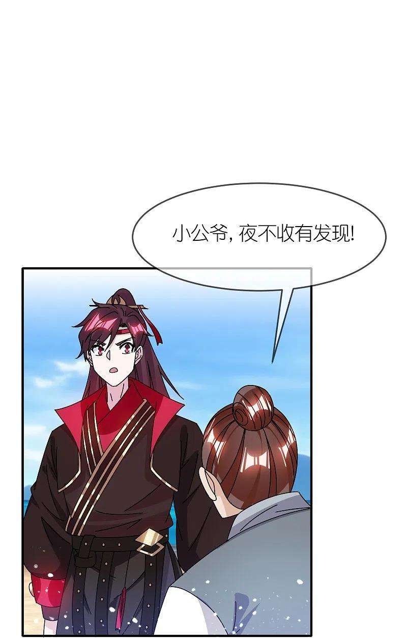 极品败家子315话 脚下即是大明