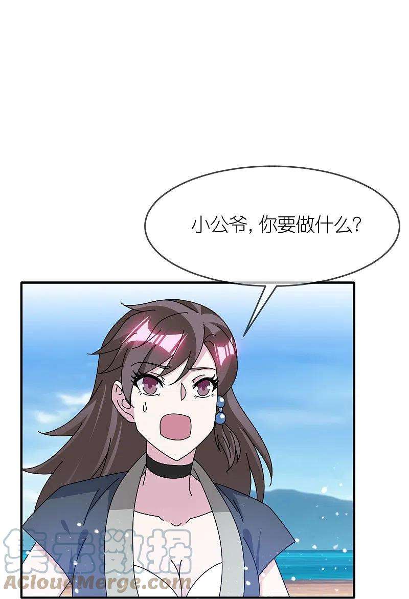 极品败家子315话 脚下即是大明