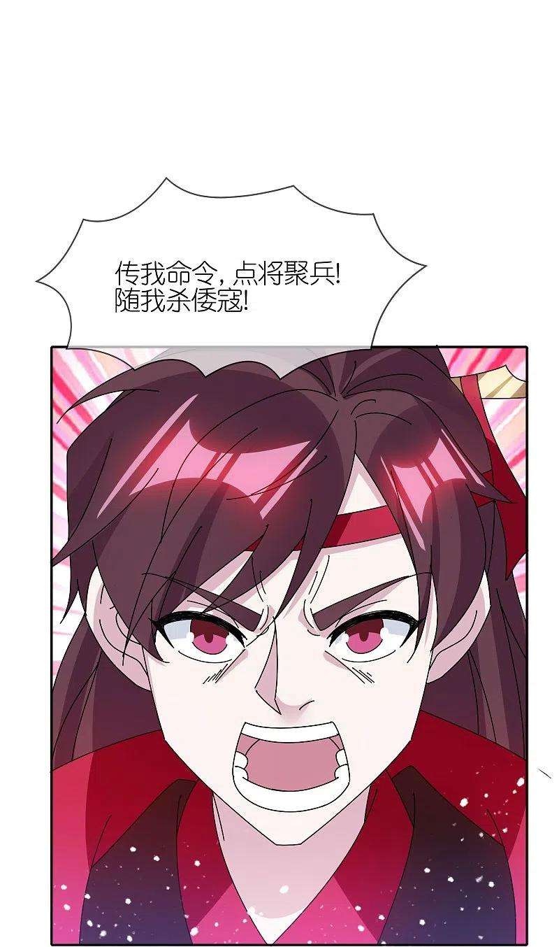 极品败家子315话 脚下即是大明