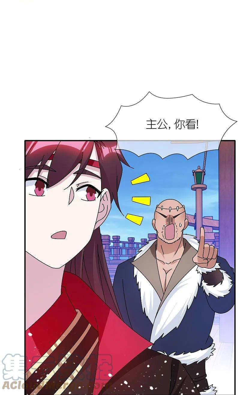 极品败家子315话 脚下即是大明