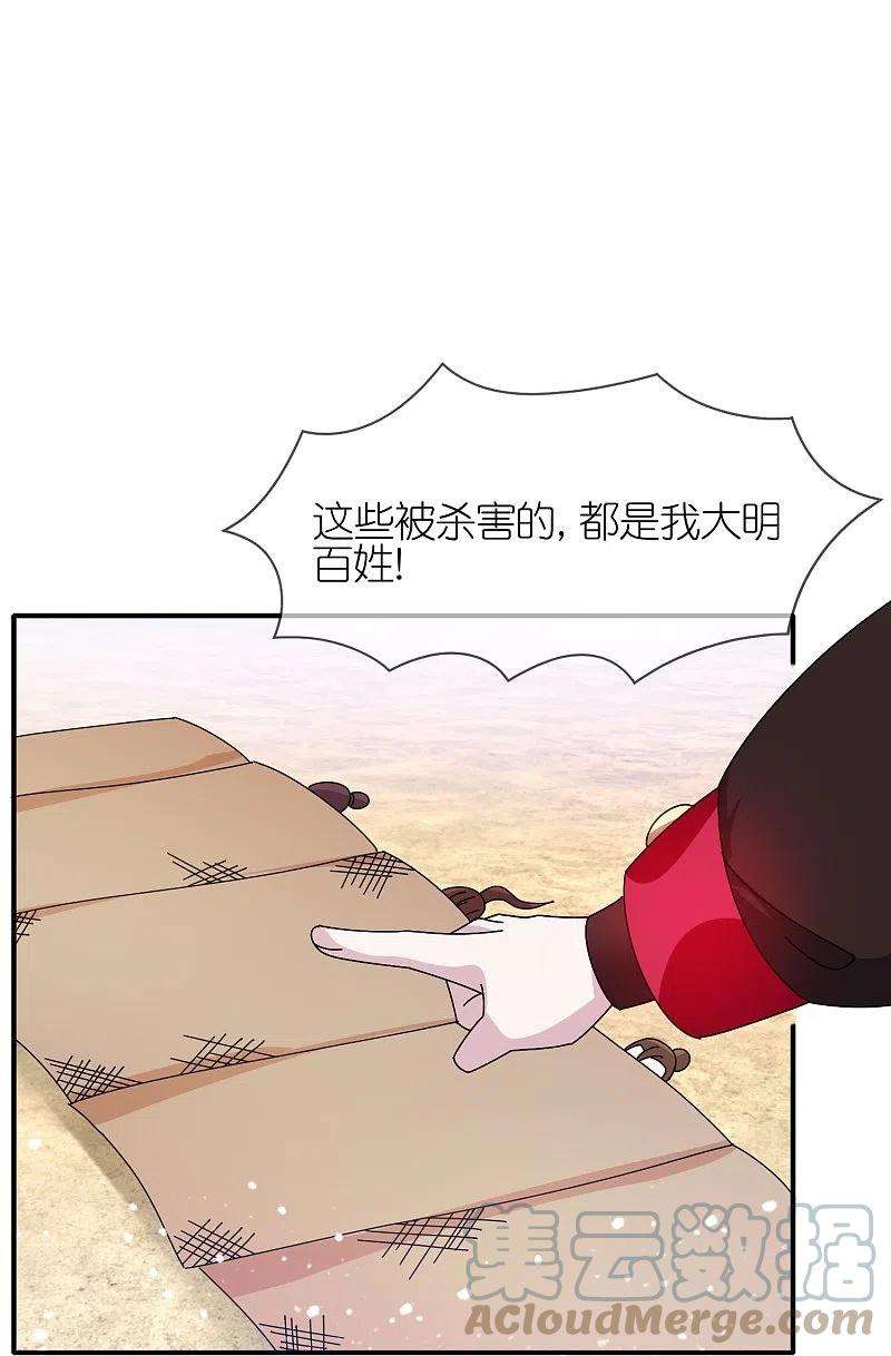 极品败家子315话 脚下即是大明