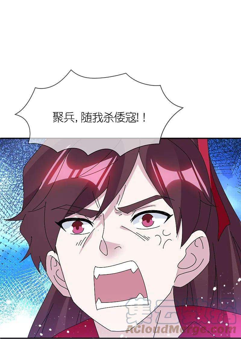 极品败家子315话 脚下即是大明