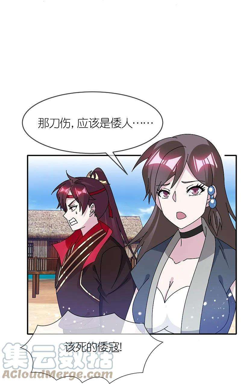 极品败家子315话 脚下即是大明