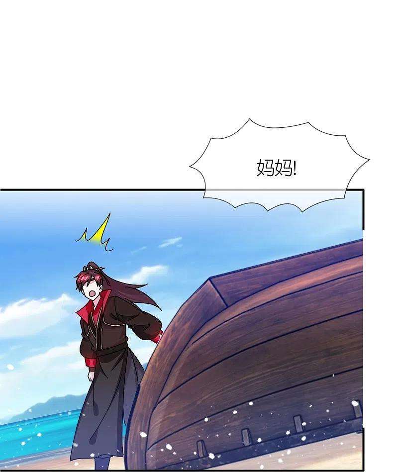 极品败家子315话 脚下即是大明