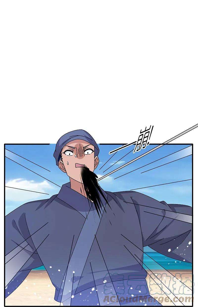 极品败家子316话 一场遭遇战