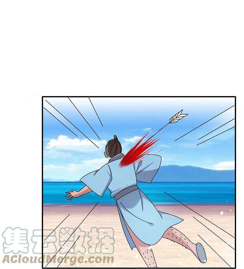 极品败家子316话 一场遭遇战