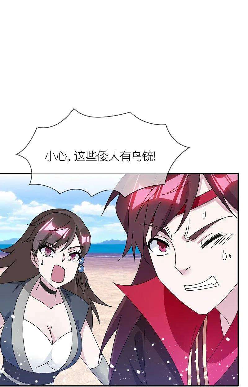 极品败家子316话 一场遭遇战