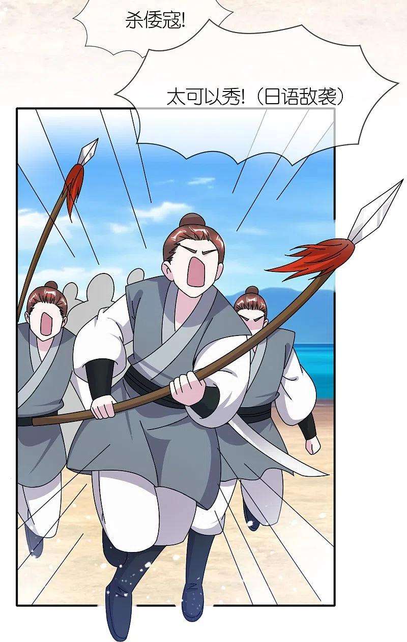 极品败家子316话 一场遭遇战