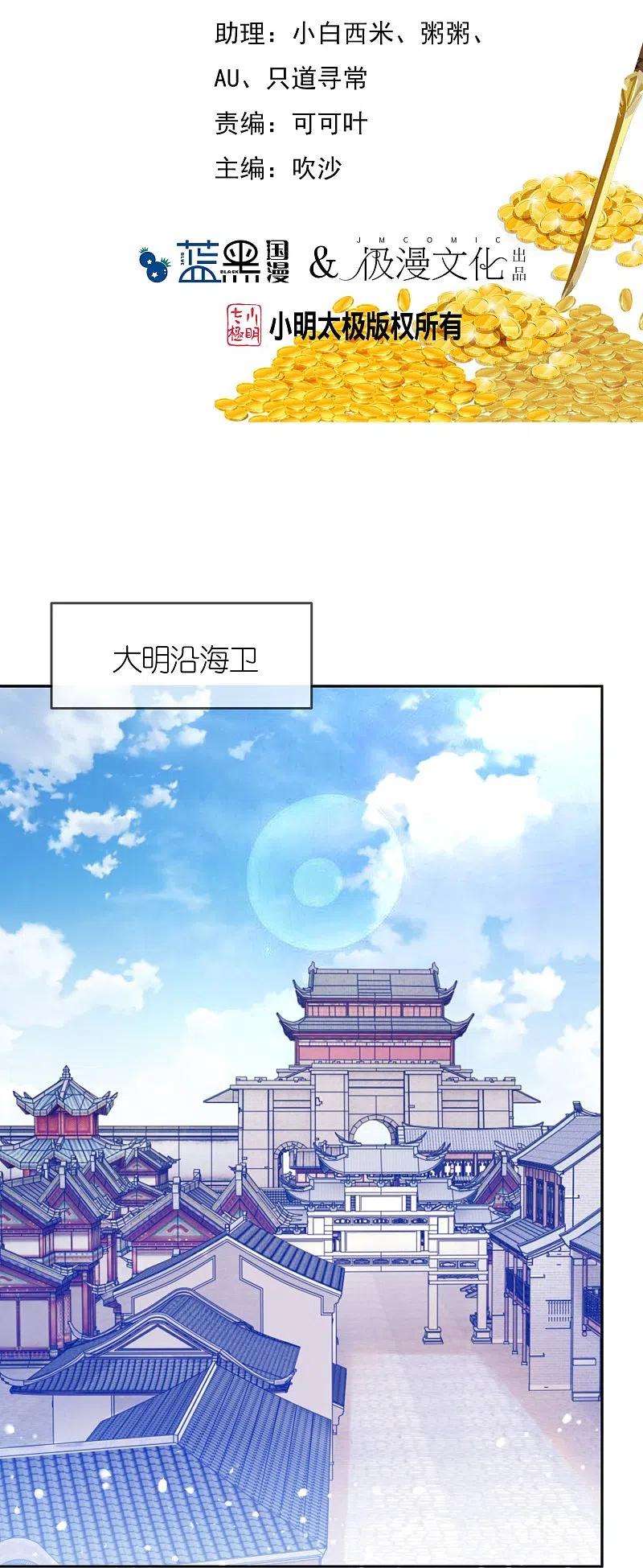 极品败家子317话 大明的卫所兵