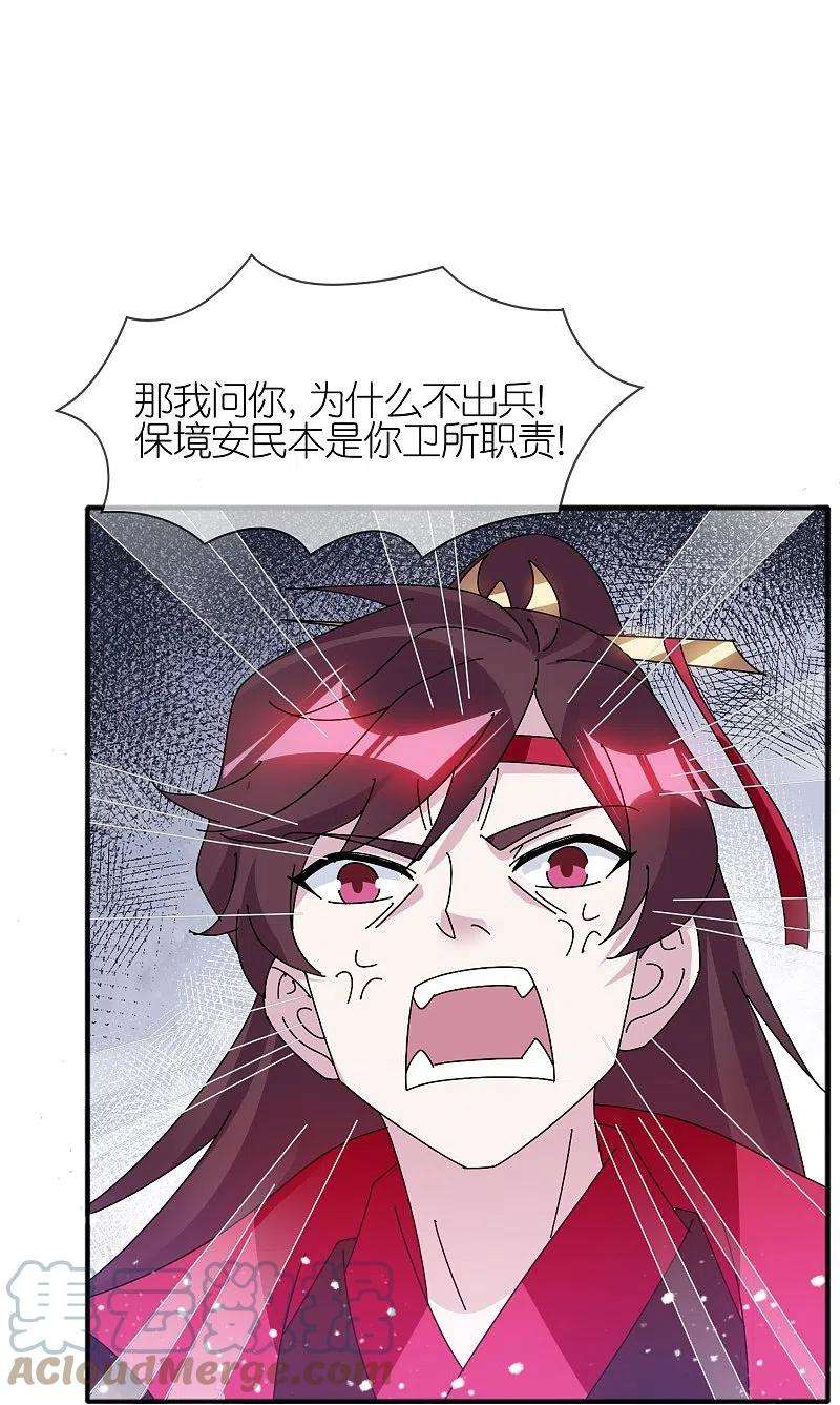 极品败家子317话 大明的卫所兵