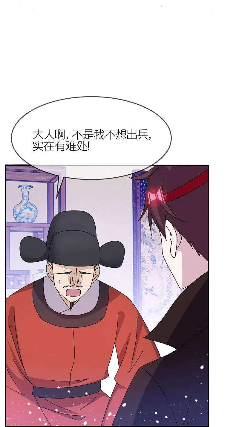 极品败家子317话 大明的卫所兵