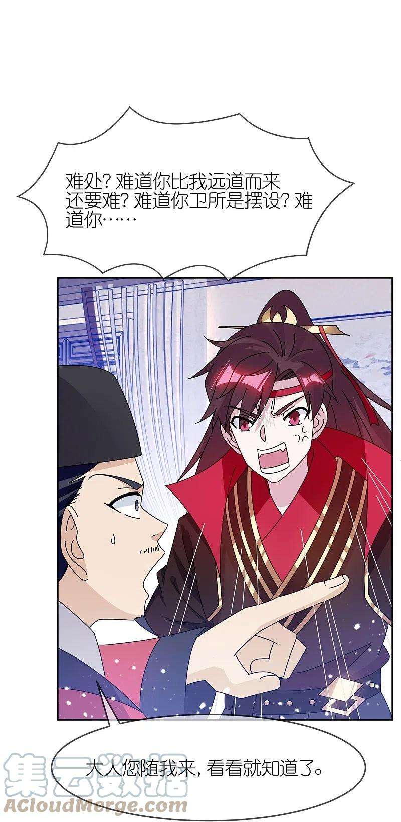 极品败家子317话 大明的卫所兵