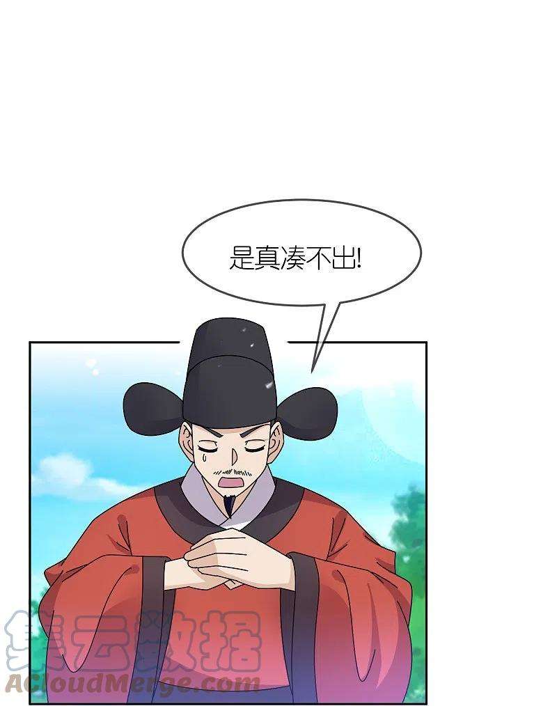 极品败家子317话 大明的卫所兵