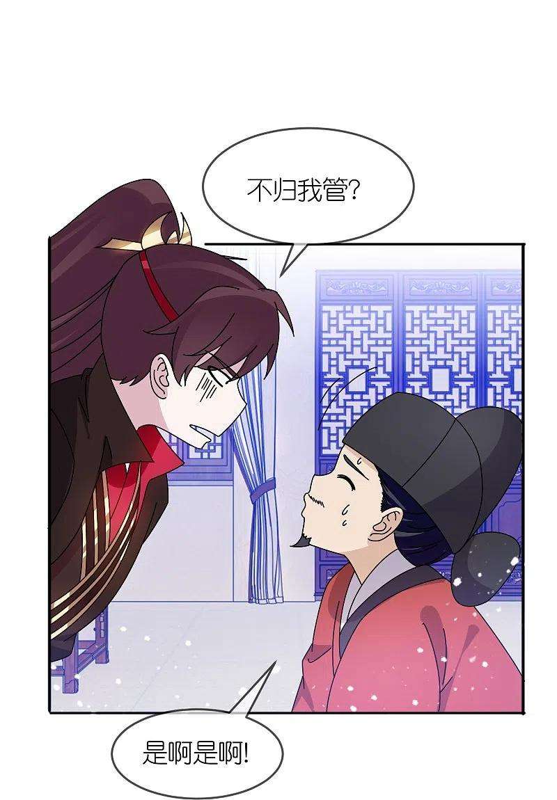 极品败家子317话 大明的卫所兵