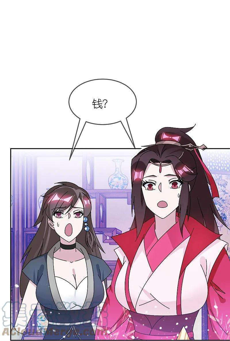 极品败家子318话 胆大妄为