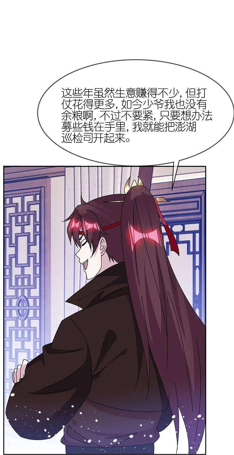 极品败家子318话 胆大妄为