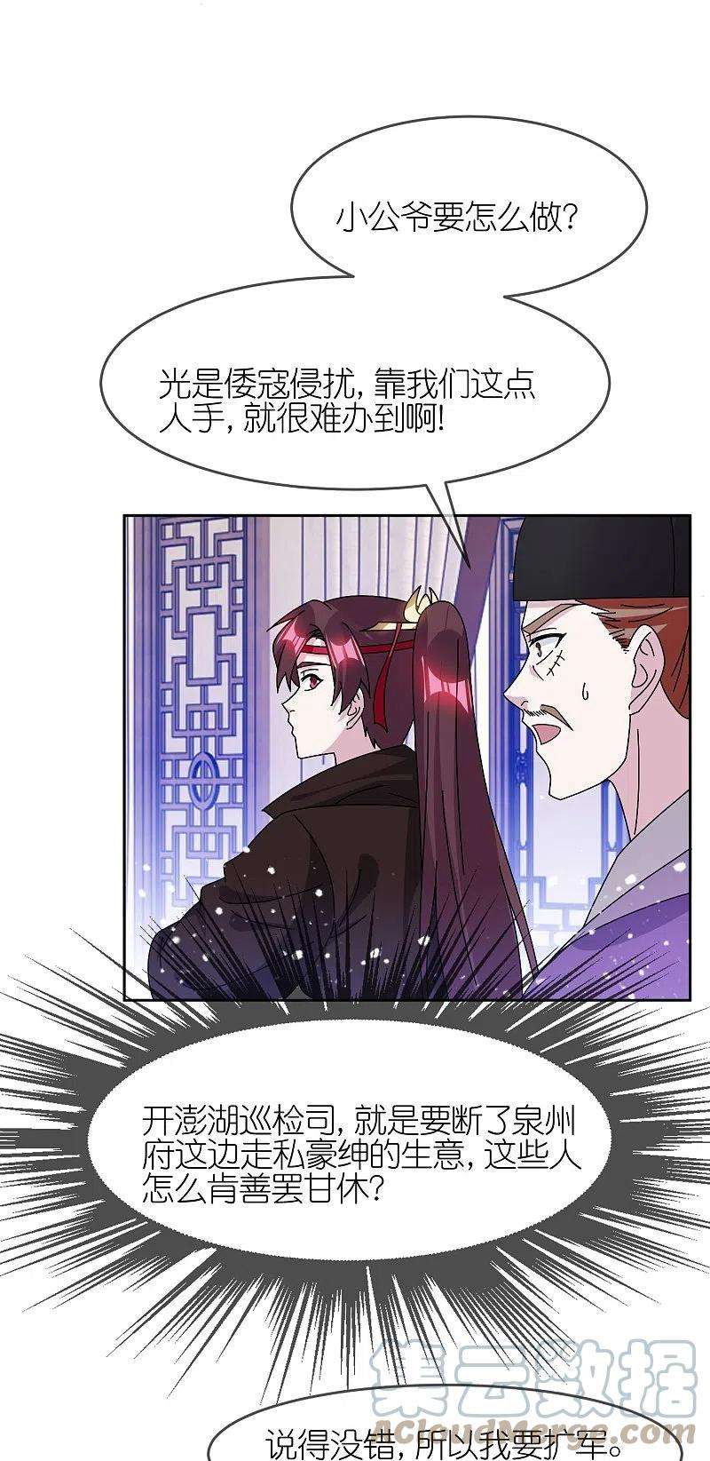 极品败家子318话 胆大妄为