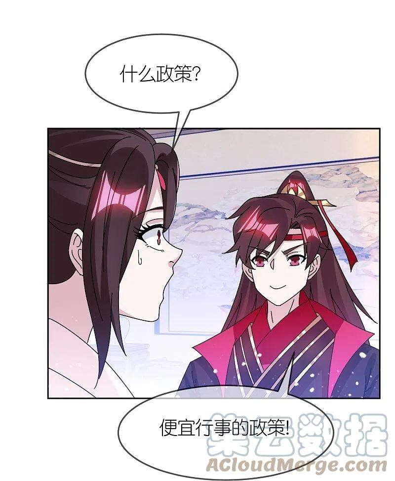 极品败家子318话 胆大妄为