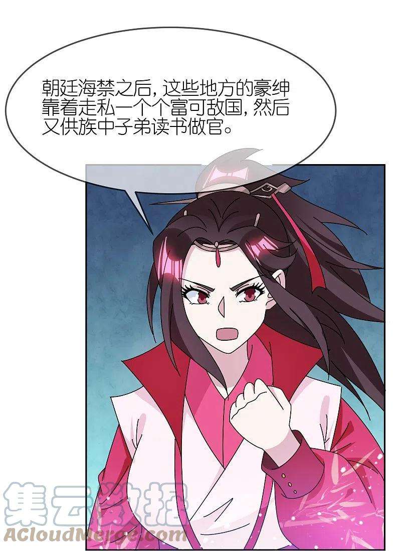 极品败家子318话 胆大妄为