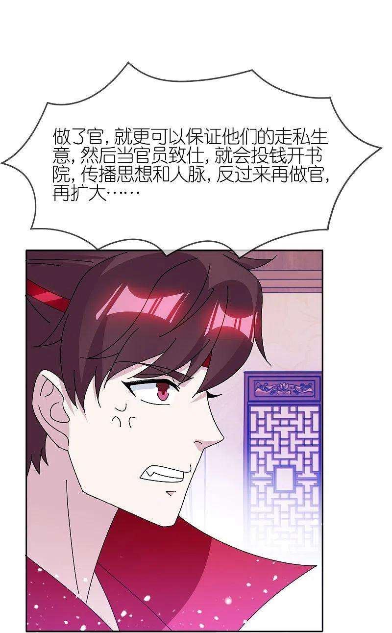 极品败家子318话 胆大妄为