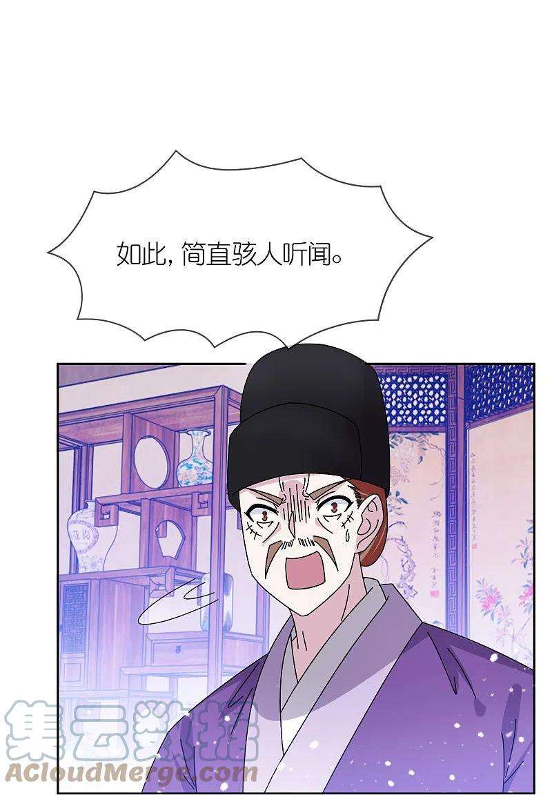 极品败家子318话 胆大妄为