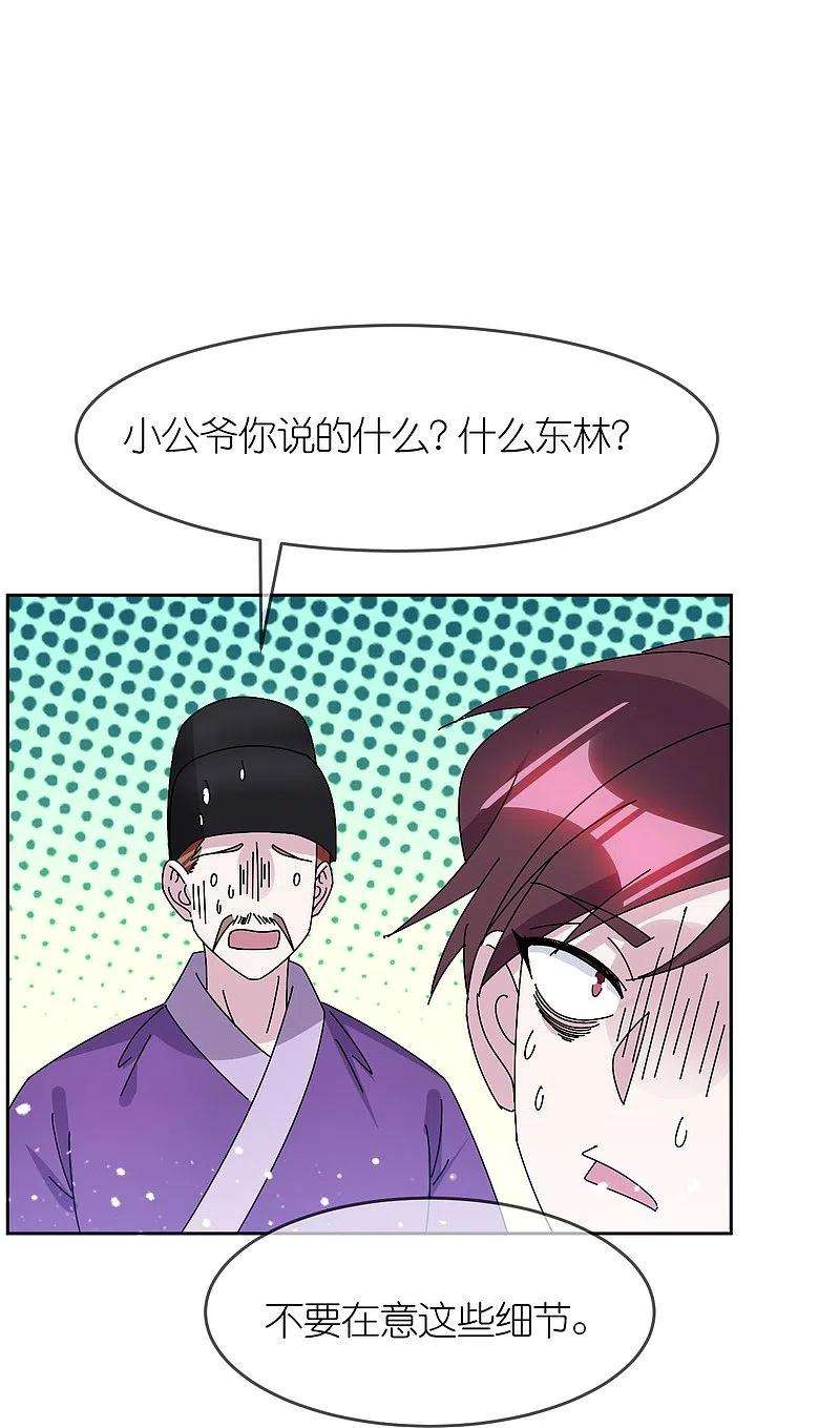 极品败家子318话 胆大妄为
