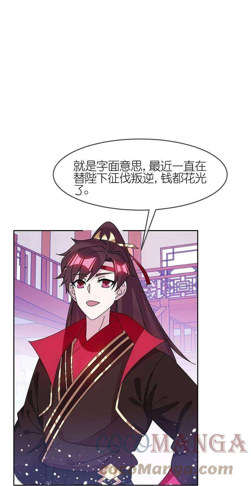 极品败家子319话 小公爷的生日