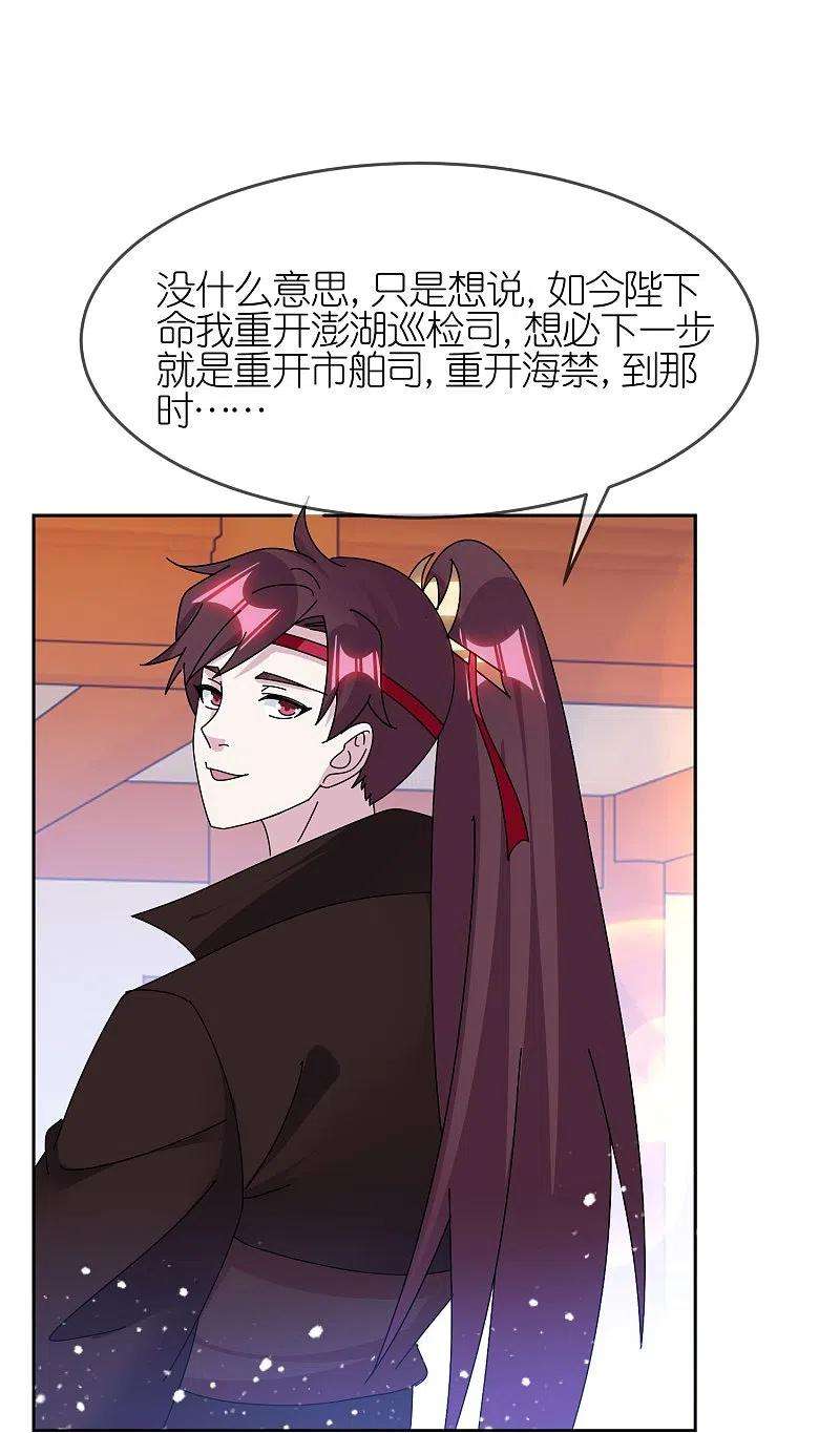 极品败家子319话 小公爷的生日