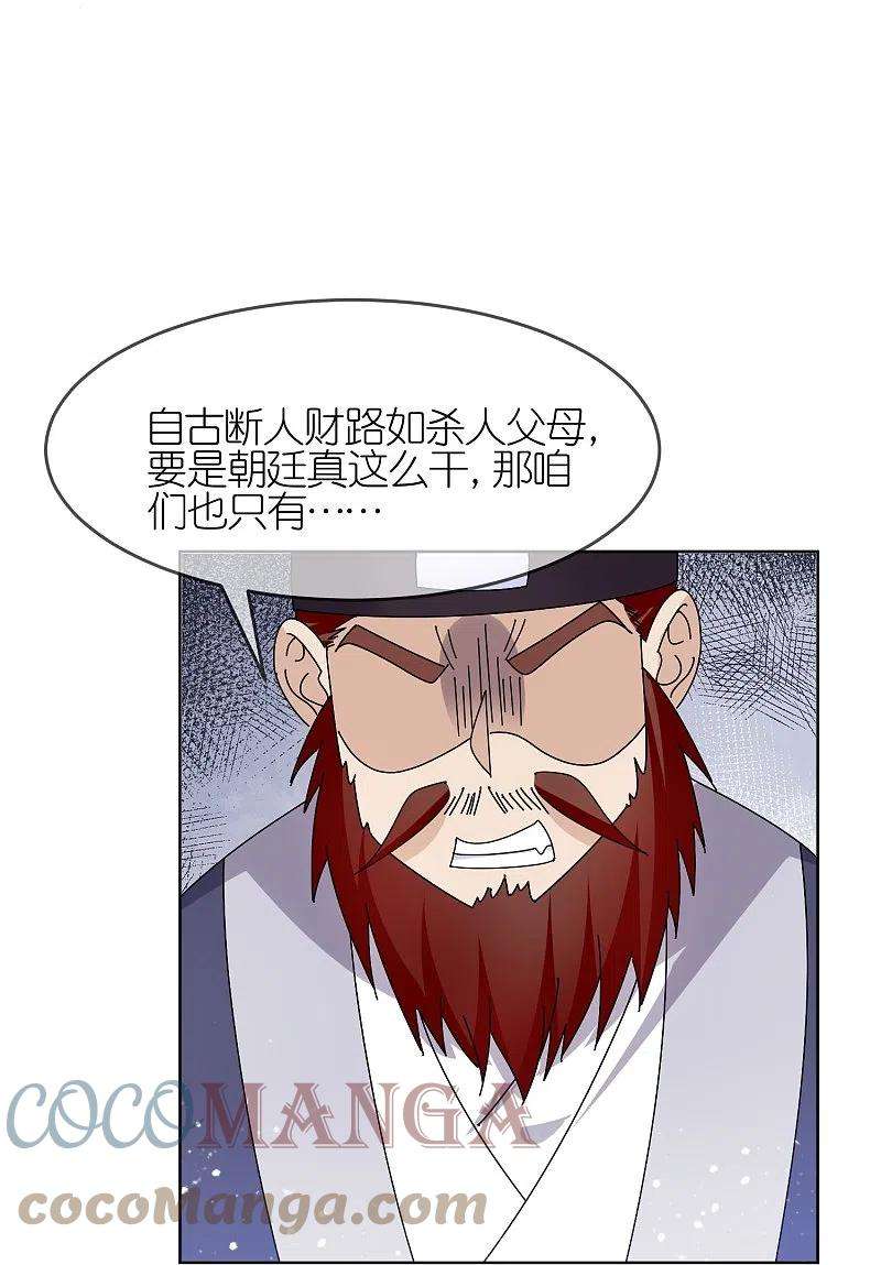 极品败家子319话 小公爷的生日