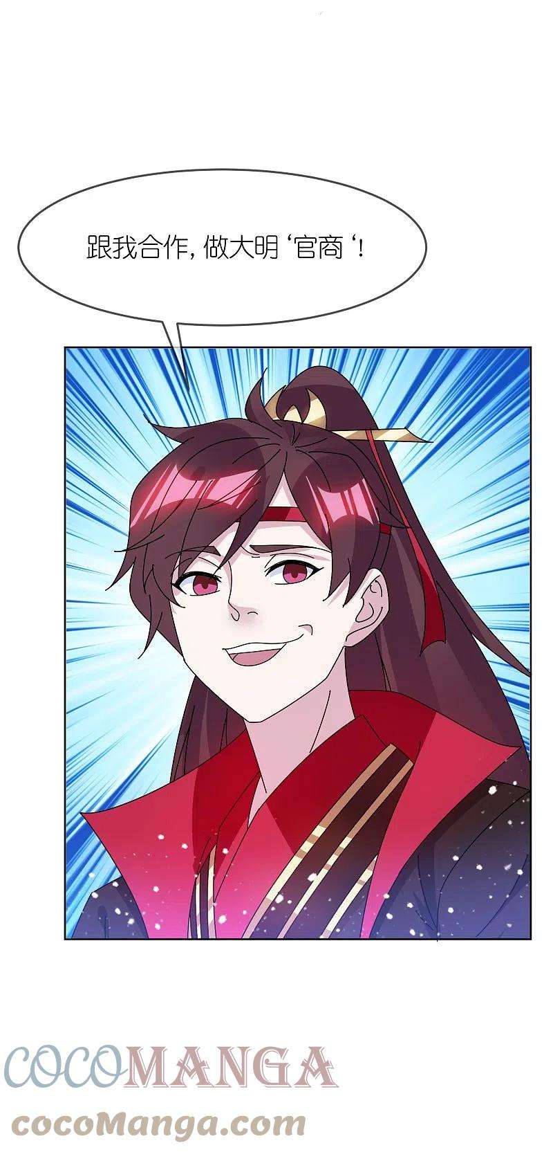 极品败家子319话 小公爷的生日