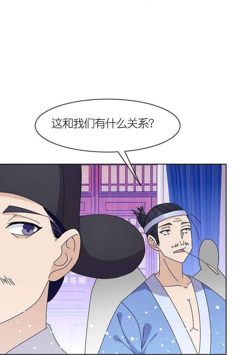 极品败家子319话 小公爷的生日