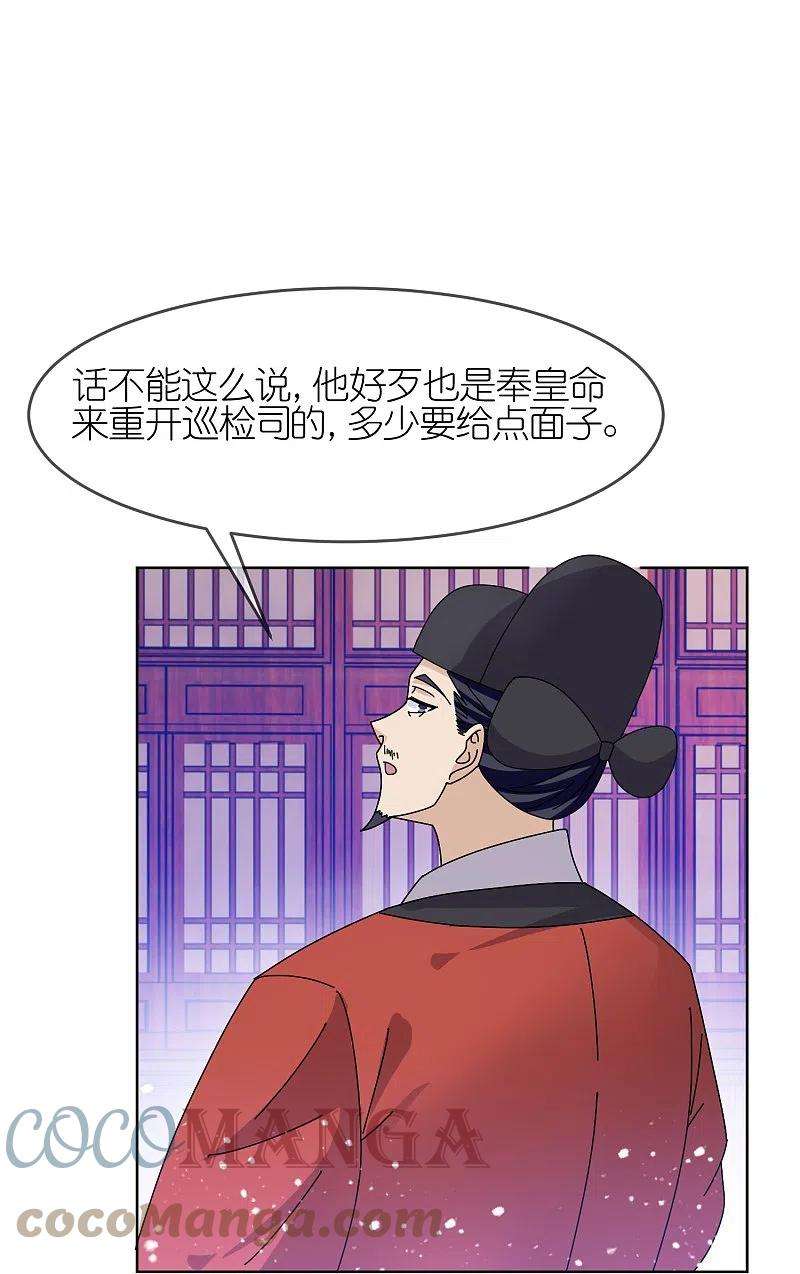 极品败家子319话 小公爷的生日