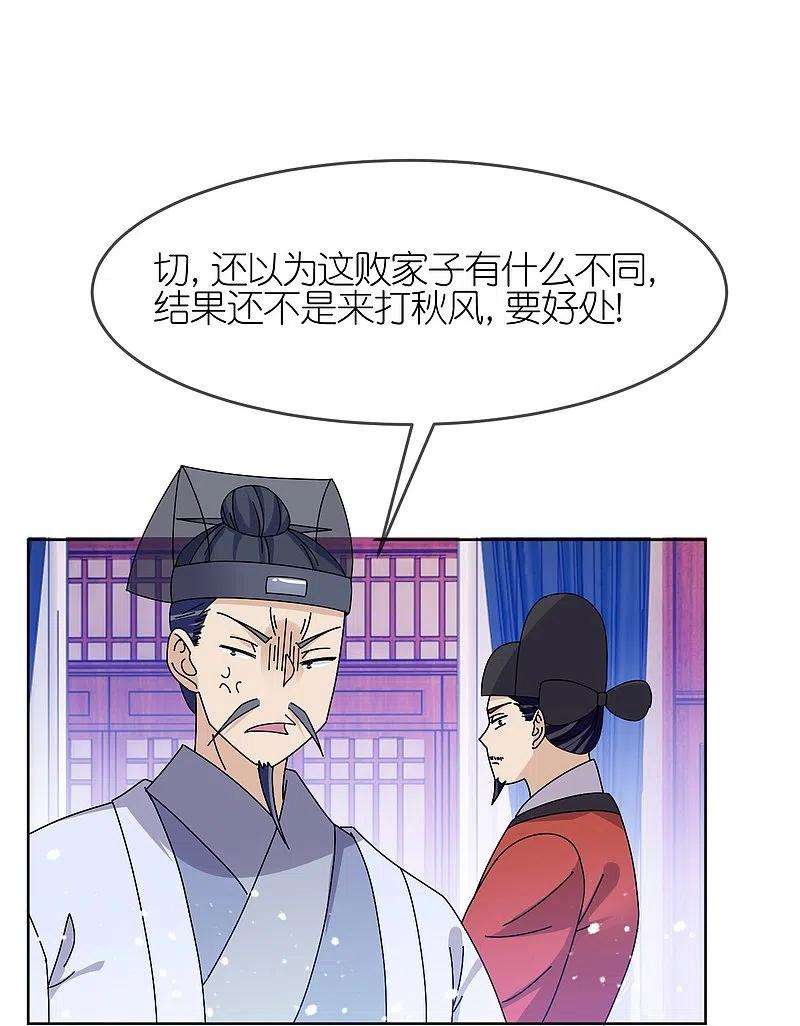 极品败家子319话 小公爷的生日