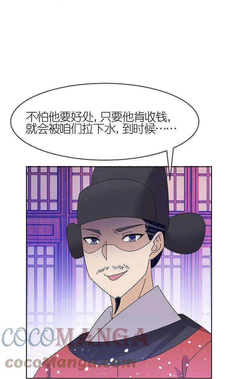 极品败家子319话 小公爷的生日